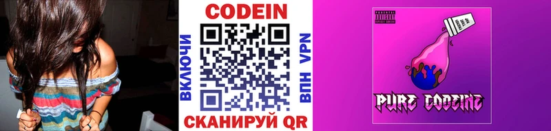 где найти Кудымкар ссылка на мегу ССЫЛКА Кодеин Purple Drank