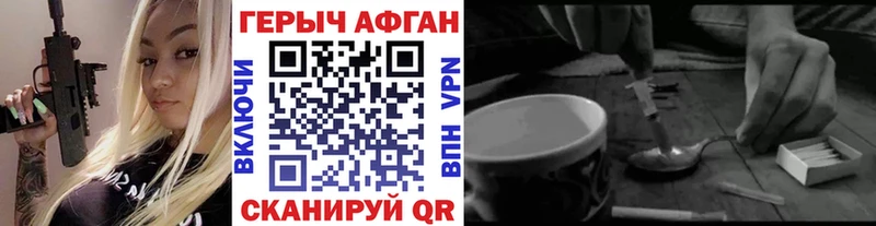 Героин Афган  Кудымкар 