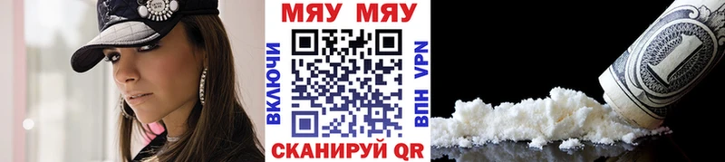 Меф мяу мяу  Кудымкар